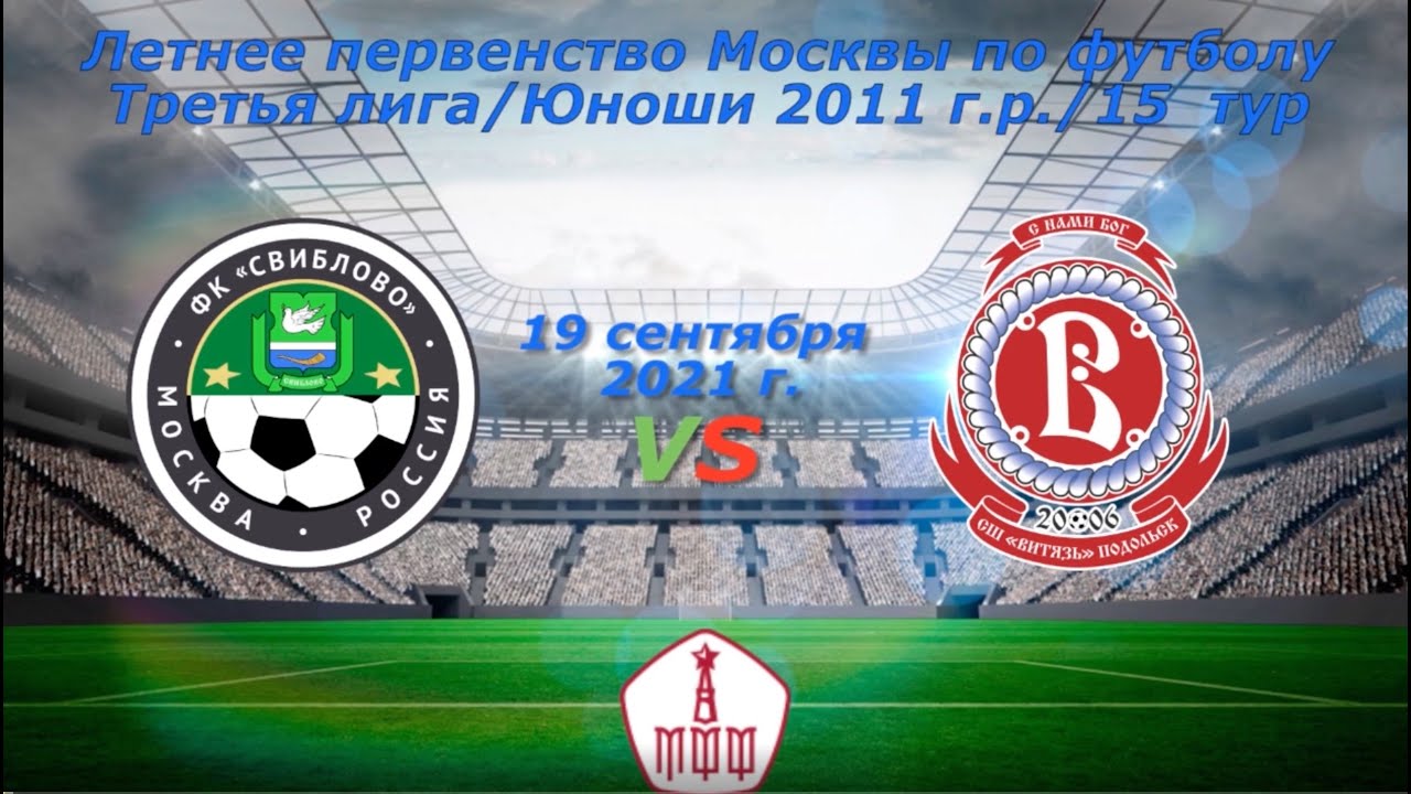 ФК Буревестник 2011. Фк свиблово. ФК Буревестник 2011.