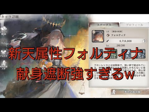 献身遮断とかどこまでガッチガチにするつもりなんだろうか、キャラの組み合わせでぶっ壊れますね、3ターン限定だがはたして!?【メメントモリ】