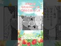 没落令嬢、貧乏騎士のメイドになります #bkコミックスf #shorts #令嬢 #ボイスコミック #漫画