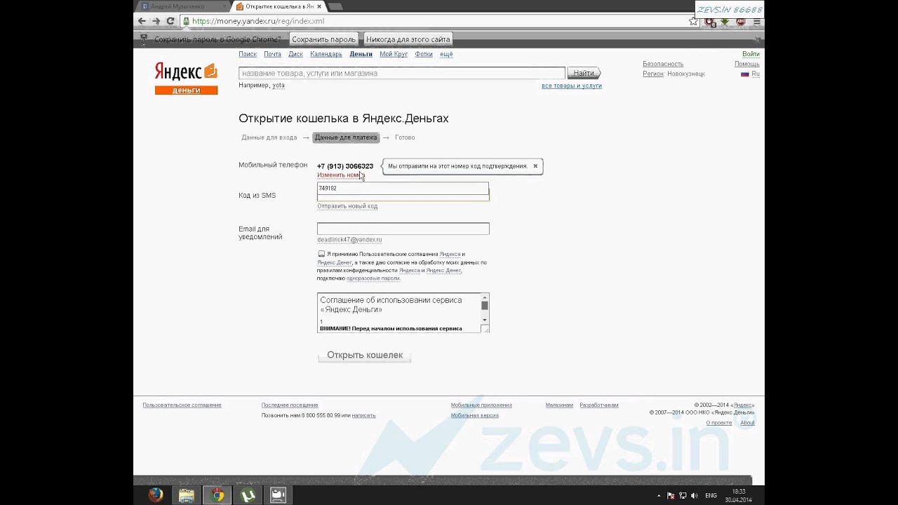 регистрация на яндекс мани - YouTube
