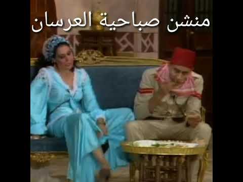 عرسان عن حق وحقيق هههههههه فعلا دلعني شخلعني شايل الوز قبل زواج