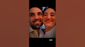 وسنين هتفوت وتمشي منك انت مش همل حالات واتس شيرين غيث وسارة مغاجأة سارة لغيث في عيد ميلاده 
