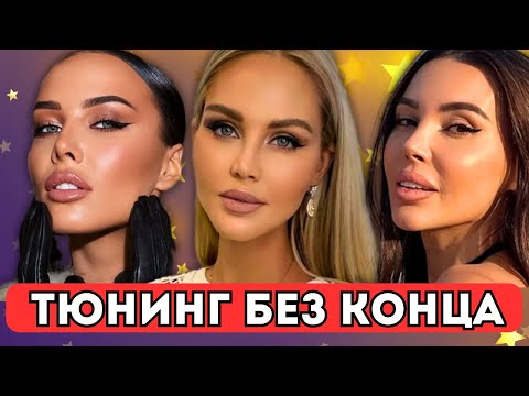 💥ЛИСЬИ ГЛАЗКИ, ПЁСИЙ НОСИК - КАК В САЛОНАХ КРАСОТЫ ШТАМПУЮТ КЛОНОВ