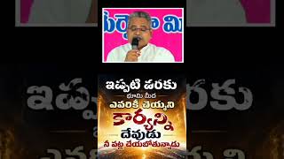 భూమిమీద ఇప్పటివరకు ఎవరికీ చేయని కార్యాలు నీకోసం #jesus #shorts #ytshorts #telugu #jesusmessage