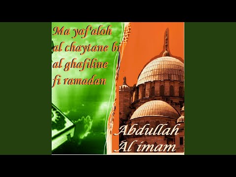 Ma Yaf Aloh Al Chaytane Bi Al Ghafiline Fi Ramadan Quran