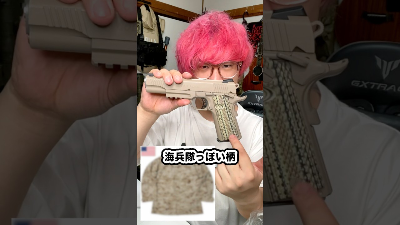 いろんなゲームにも登場するハンドガン #エアガン #サバゲー #airsoft