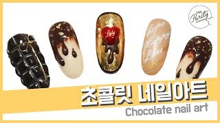 [purity] 초콜릿 네일 아트 / chocolate nail art YouTube