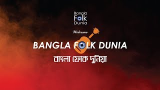 About Bangla Folk Dunia (বাংলা ফোক দুনিয়া) | Folk Music Channel Of Bangladesh