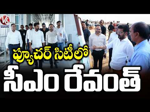 CM Revanth Reddy Visits Future City , Inspects Constructions |  V6 News - V6NEWSTELUGU