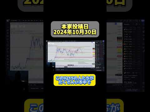 ビットコインの最後の上昇を楽しめ   #ビットコイン #お金 #仮想通貨 #btc #暗号資産 #bybit #bitget