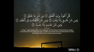 ترجمة معاني القرآن الكريم - الترجمة الإنجليزية -سورة الفلق - Al-Falaq  _surah