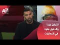 كان 2025 خالد لموشية على لاعبي المنتخب الجزائري التركيز جيدا والدخول بقوة في النهائيات
