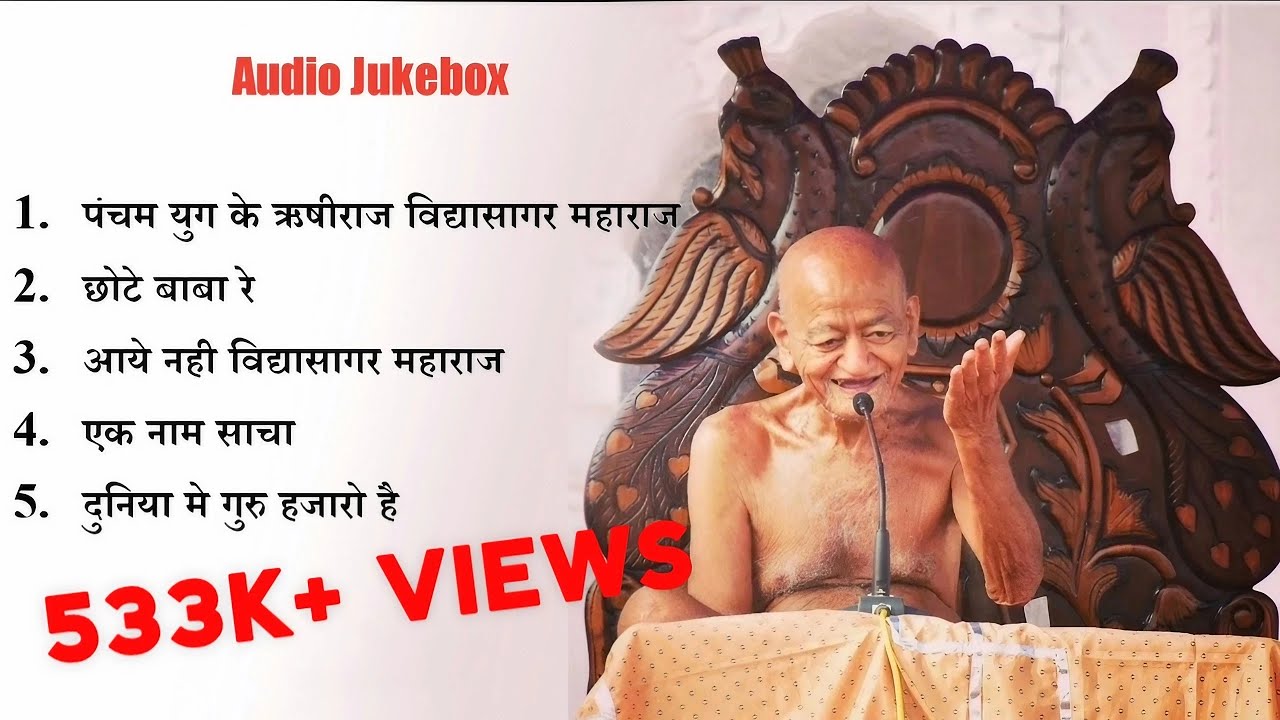 Vidyasagar Maharaj Songs Jukebox  Jain Morning Playlist