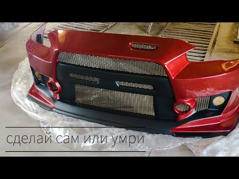 Как правильно крепить сетку на обвес. Тюнинг стайлинг реплика