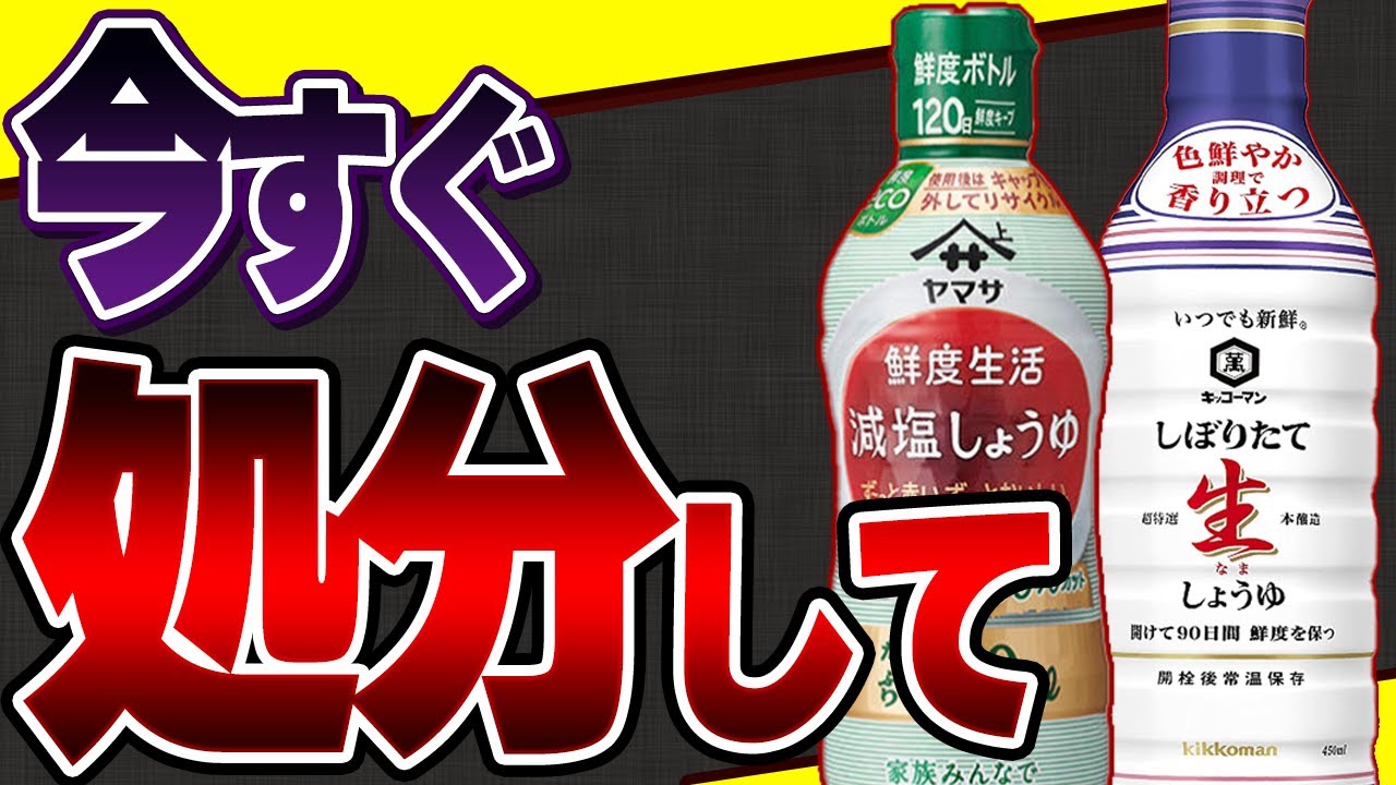 Must see] Is that soy sauce okay? The dangers of fake soybeans and