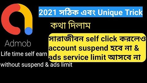 life time self click without suspend  | admob self click 2021 trick | self click 2021 unique trick