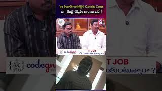 ప్రతి పిల్లవాడికి అవసరమైన Coaching Center ! | Codegnan | SumanTV Anchor Nagaraju #CoachingCenter