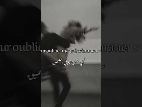    أغنية الرقصة الأخيرة أغاني فرنسية مترجمة