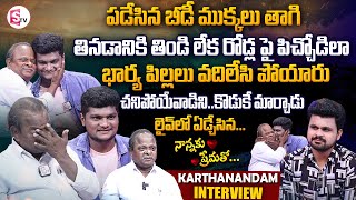 Jabardasth comedian Karthanandam Son Emotional Interview | Nannaku Prematho | Anchor Roshan