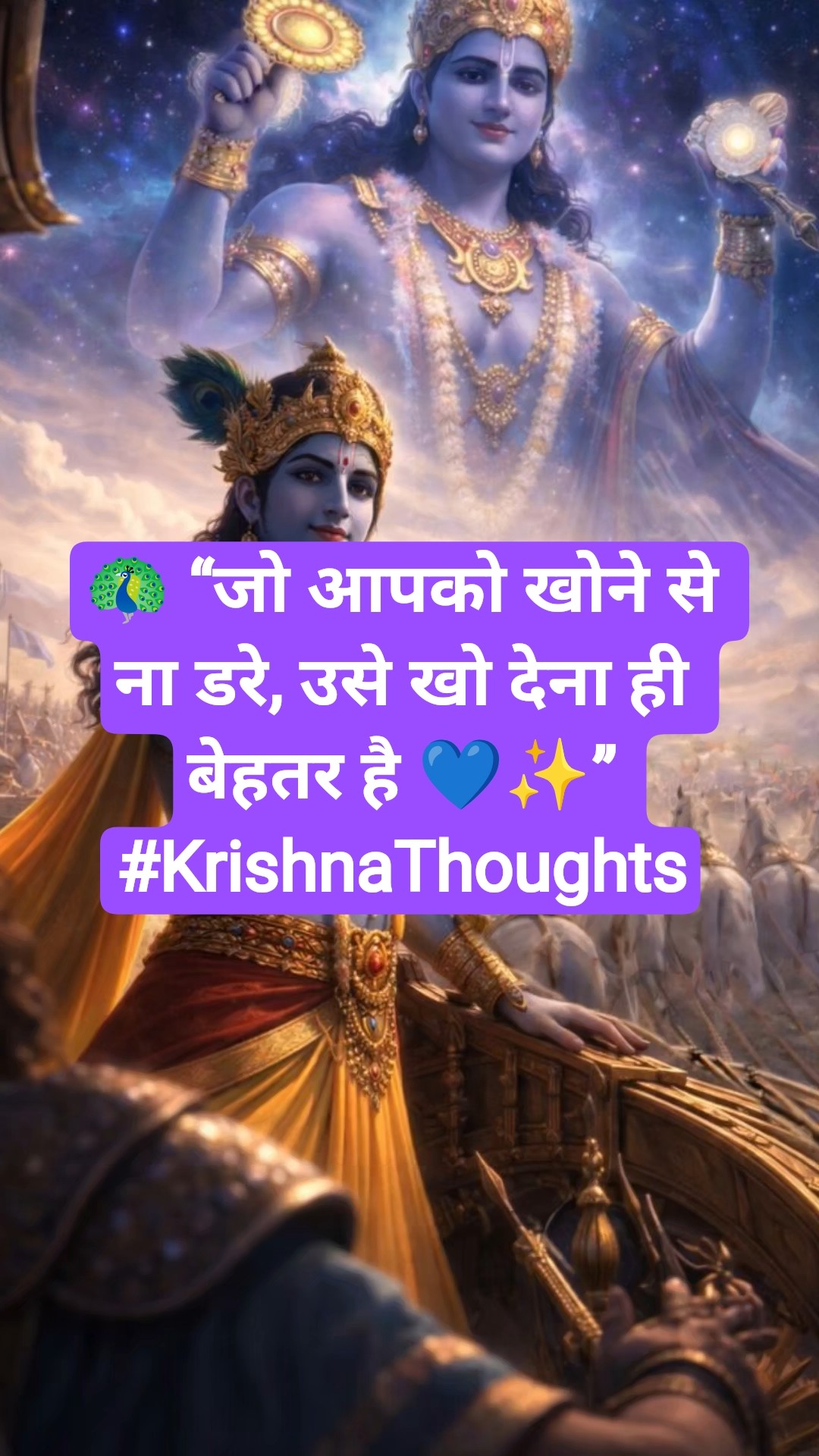 🙏 જય શ્રી કૃષ્ણ - ShareChat