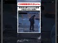 ふざけてる警察官w #警察 #救急車 #おもしろ