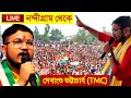 Live     debangshu bhattacharya tmc