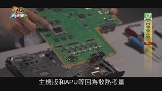 《PS4》脫光光給你看_電玩宅速配20131112