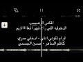 الدخوليه الي راح تبهر المعازيم اجمل مكس   لو لم تكوني انتي   ادخلي عمري   كاظم الساهر   حسين الجسمي  حالتي