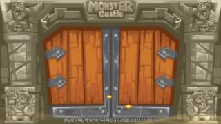몬스터캐슬 플레이영상 - 성을 무너뜨리면 보상이 따라온다네~ screenshot 4