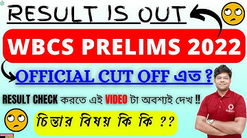 💥💥WBCS Prelims 2022 RESULT IS OUT | Official Cut Off এত ? Result Check করতে এই VIDEO টা অবশ্যই দেখ !
