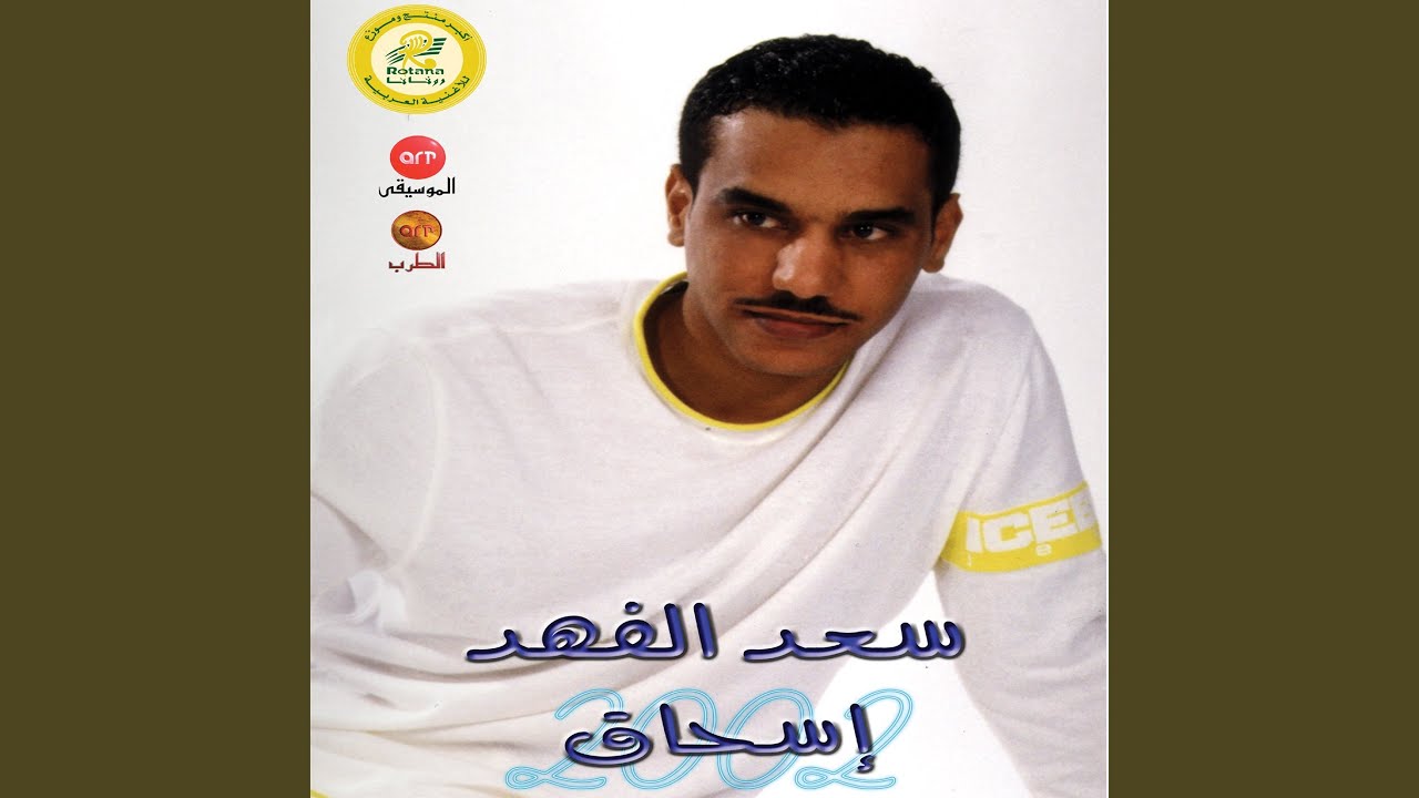 Watch Ghayarouk on YouTube Watch Ghayarouk on YouTube