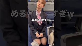 めるるが可愛すぎてヤバい！ #生見愛瑠