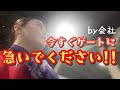 【何が起きた!?】急展開に混乱/呼ばれすぎてカオスなスタンバイ3日間/海外CA