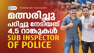 🔥ലക്ഷ്യം ഉറച്ചതായിരുന്നു ✌️| PSC SI Rank Holder Interview | Motivation | Entri User Success Story