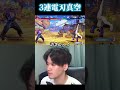 2倍速SA1を3秒間に3連続決めるYAS【スト6】【リュウ】 #ストリートファイター6 #スト6 #sf6 #ryu #streetfighter