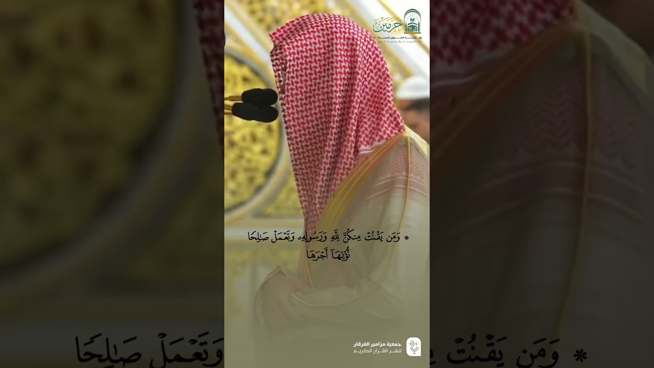مقتطف من تلاوة فضيلة الشيخ #محمد_برهجي من صلاة الفجر الجمعة ٢ محرم ١٤٤٧