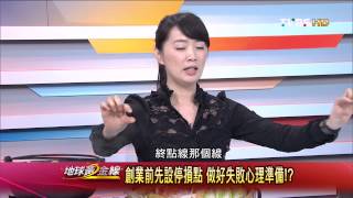 地球黃金線_20140529_610-4(TVBS DMDD)