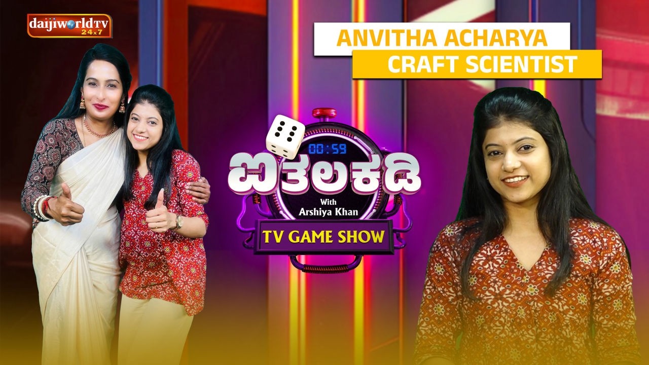 Ithalakadi with Anvitha Acharya│ ಆರ್ಶಿಯಾ ಖಾನ್ │Daijiworld Television