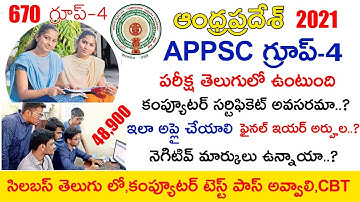 APPSC Group 4 Notification 2021 Exam in Telugu | APPSC Group 4 Syllabus in Telugu | Jr Assistant