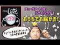 おうちでお絵かき！自宅にいながらチョークアートが学べる。３月２回目のレッスンは『さくらラテ』を描きます。おしゃれなさくらの花びらのラテアート♪アート系習い事で人気急上昇中。ママ必見！幼児習い事にも。