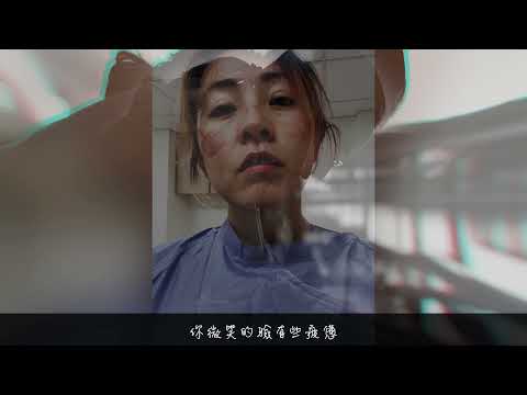 艾維斯天使_『防疫之愛 無所不在』向醫護人員致敬 公益短片