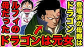 ワンピース オカマキャラ強さランキングtop5 オカマ最強キャラ18最新版 Strongest One Piece Okama Characters Youtube