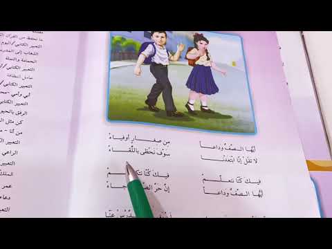 محفوظة ايها الصف وداعا قراءة الصف الثالث الابتدائي ص ١٤٢ ست مريم