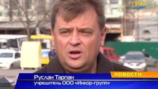 Руслан Тарпан рассказал об условиях реконструкции Дома Руссова