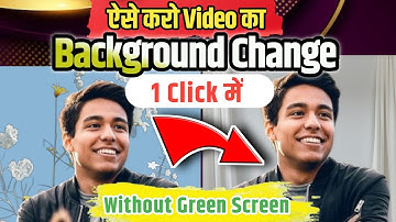 Video Background Change | Video Ka Background Kaise Hatayen| Video Ka Background Kaise Badle