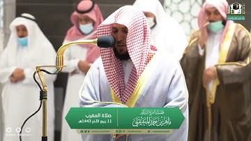 سورة البلد ، والهمزة - الشيخ ماهر المعيقلي من الحرم المكي