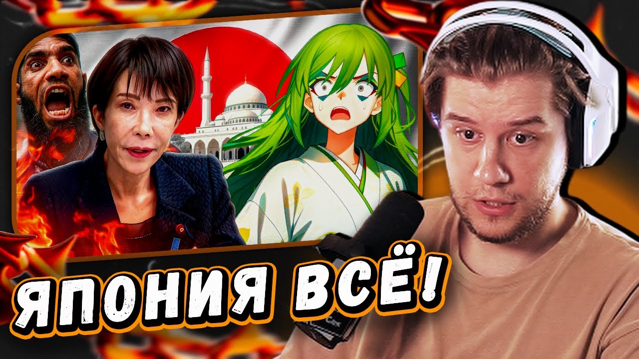 ЛАГОДА СМОТРИТ: ЯПОНИЮ ЗАХВАТИЛИ "ИНОСТРАННЫЕ СПЕЦИАЛИСТЫ" by CONWAY