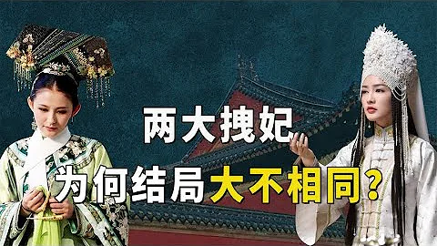 同樣都是「被迫」進宮，為何葉瀾依和寒香見的結局大相徑庭？【九月清宮】 - 天天要聞