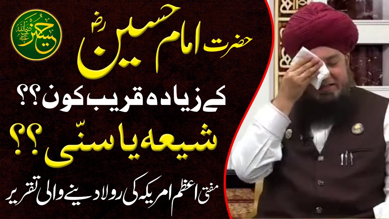 “Who Truly Loved Imam Hussainؑ More – Sunnis or Shias?