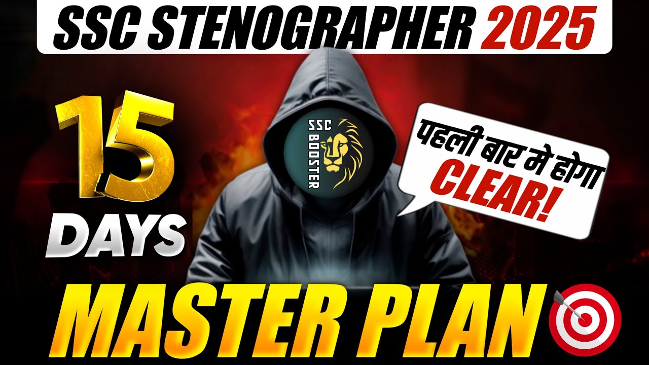 Last 15 Days Strategy for SSC Stenographer CBT 2025 | Final Revision ...